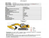 ЭКСКАВАТОР LIUGONG CLG933E, 2022, г. Краснодар